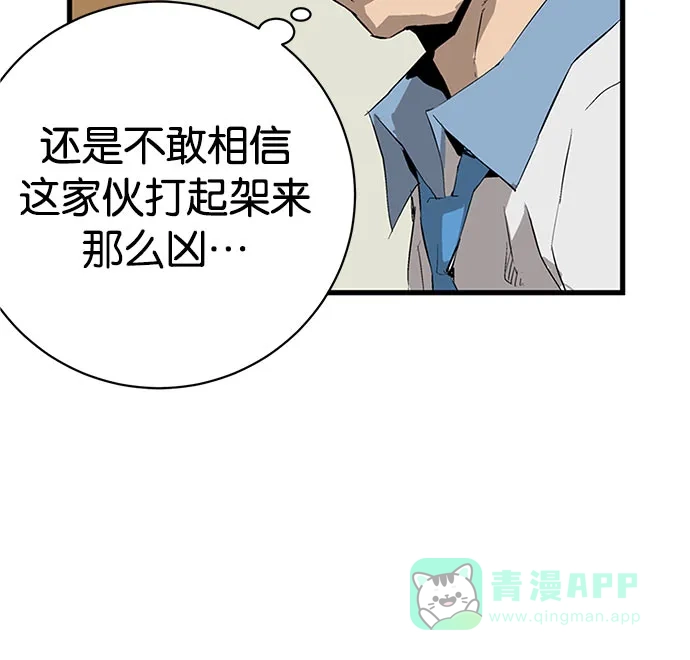 英雄联萌（弱小英雄） 第3话 第81页
