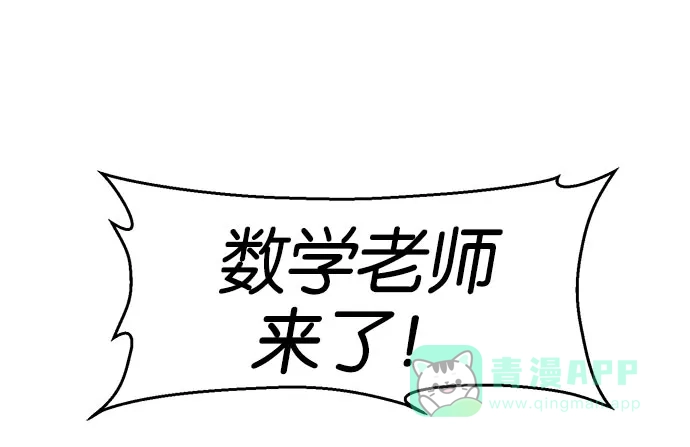 英雄联萌（弱小英雄） 第3话 第221页