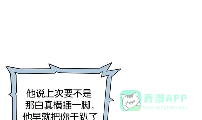 英雄联萌（弱小英雄） 第3话 第13页