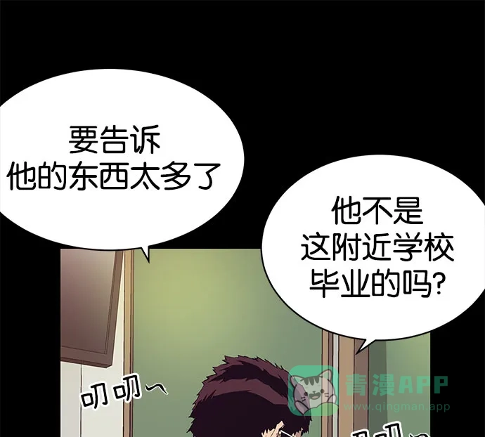 英雄联萌（弱小英雄） 第3话 第156页