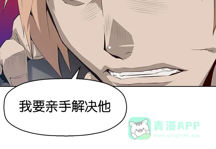 英雄联萌（弱小英雄） 第3话 第24页