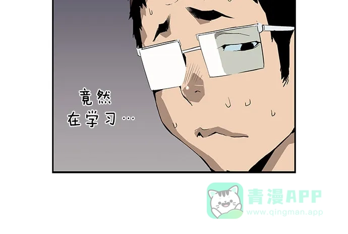 英雄联萌（弱小英雄） 第3话 第71页