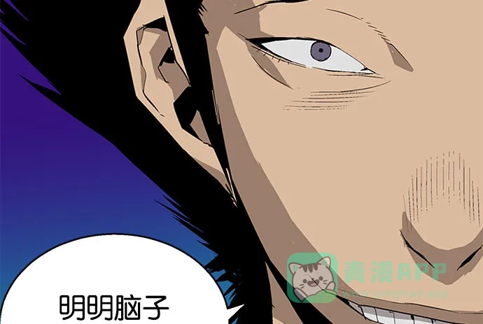 英雄联萌（弱小英雄） 第3话 第29页