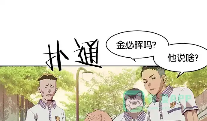 英雄联萌（弱小英雄） 第3话 第33页
