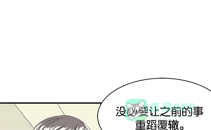 英雄联萌（弱小英雄） 第3话 第124页