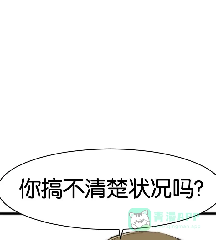 英雄联萌（弱小英雄） 第3话 第77页