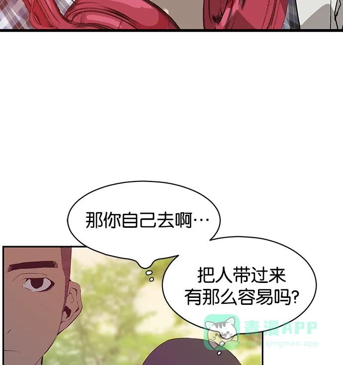 英雄联萌（弱小英雄） 第3话 第63页