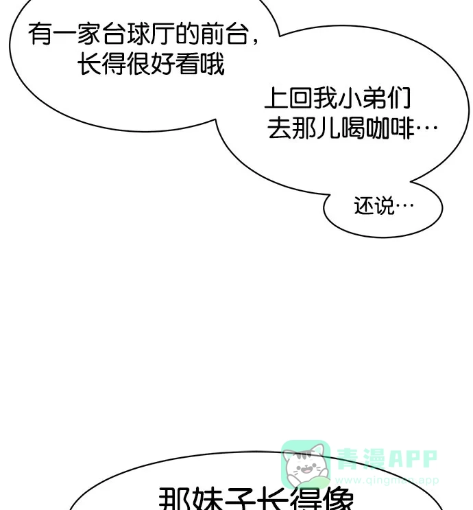 英雄联萌（弱小英雄） 第3话 第181页