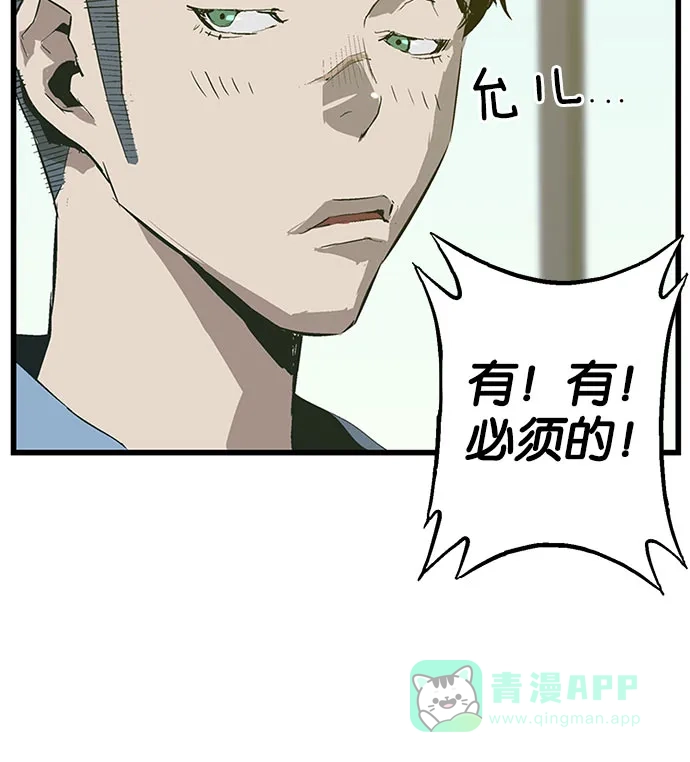 英雄联萌（弱小英雄） 第3话 第184页