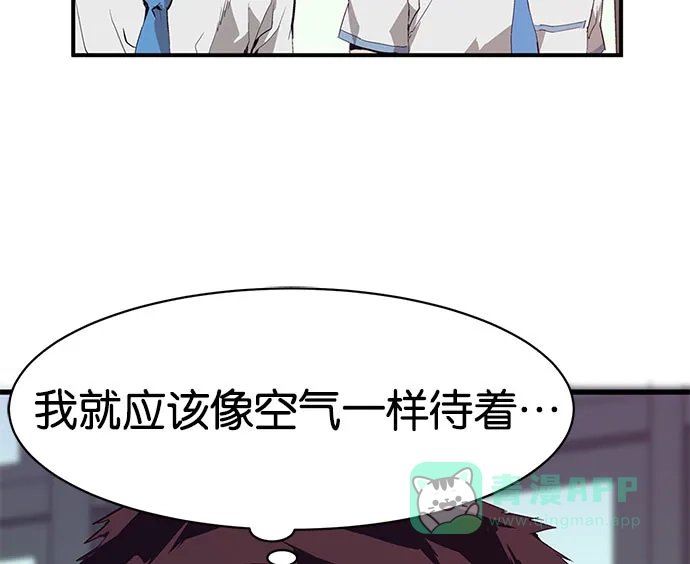 英雄联萌（弱小英雄） 第3话 第150页
