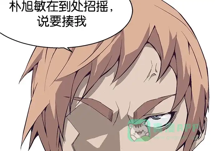 英雄联萌（弱小英雄） 第3话 第35页
