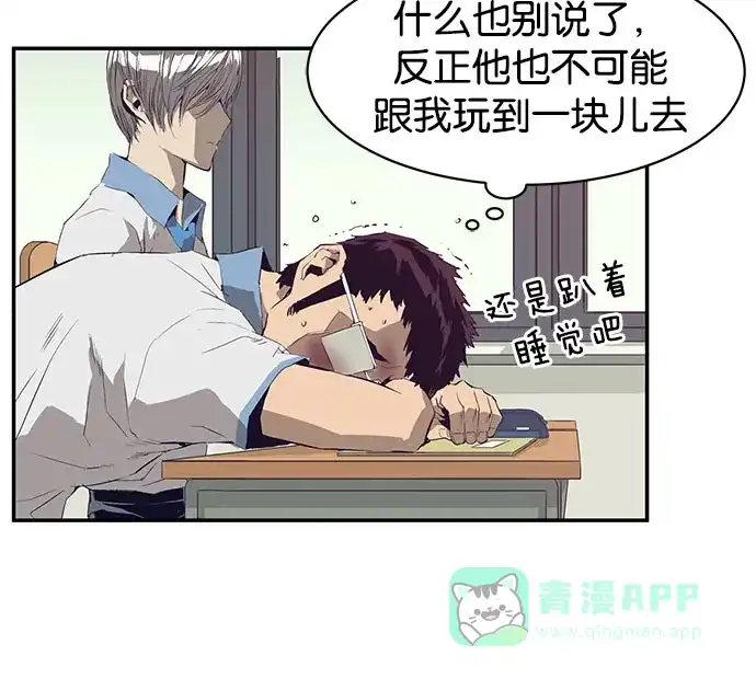 英雄联萌（弱小英雄） 第3话 第167页