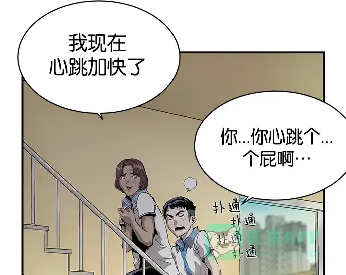 英雄联萌（弱小英雄） 第3话 第203页