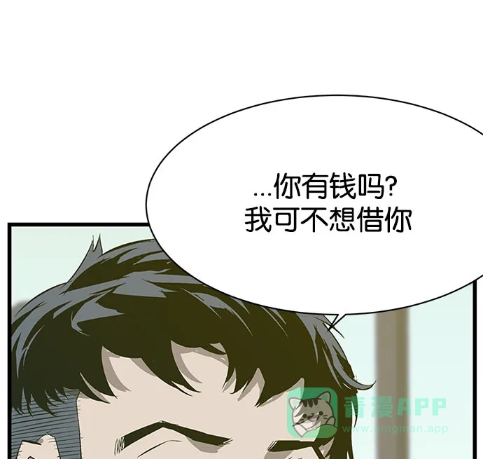 英雄联萌（弱小英雄） 第3话 第183页