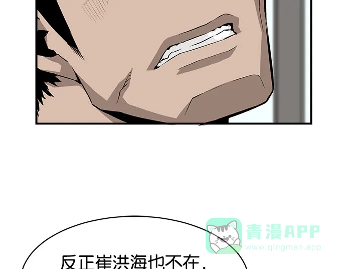 英雄联萌（弱小英雄） 第3话 第217页