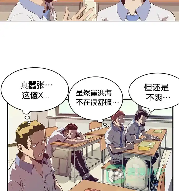 英雄联萌（弱小英雄） 第3话 第95页