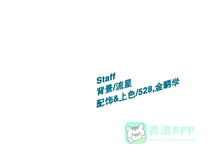 英雄联萌（弱小英雄） 第3话 第243页