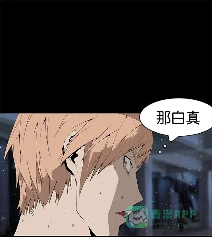英雄联萌（弱小英雄） 第3话 第49页