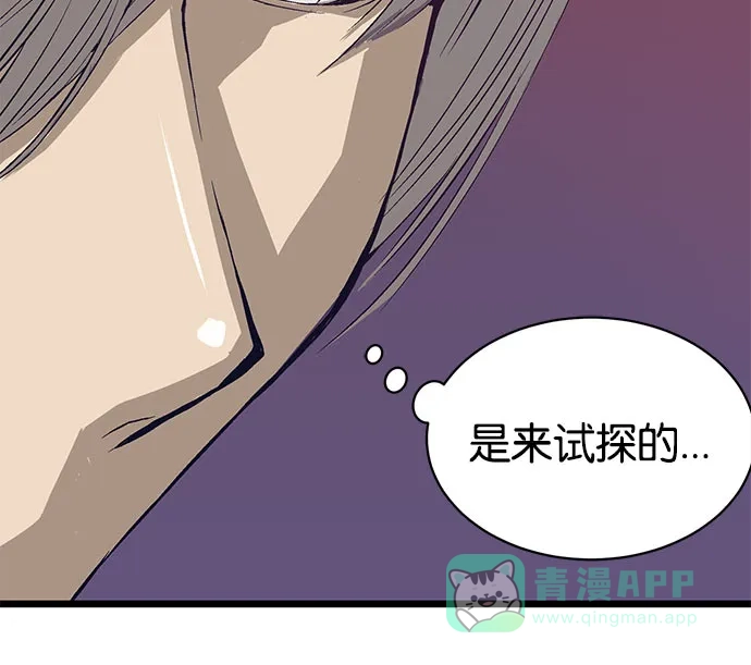英雄联萌（弱小英雄） 第3话 第213页