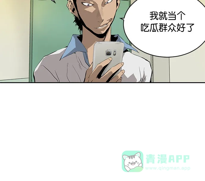 英雄联萌（弱小英雄） 第3话 第188页