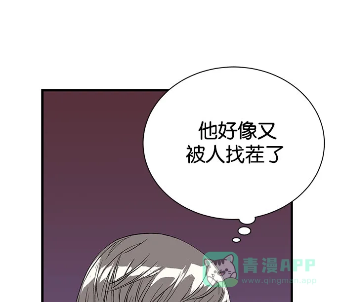 英雄联萌（弱小英雄） 第3话 第144页