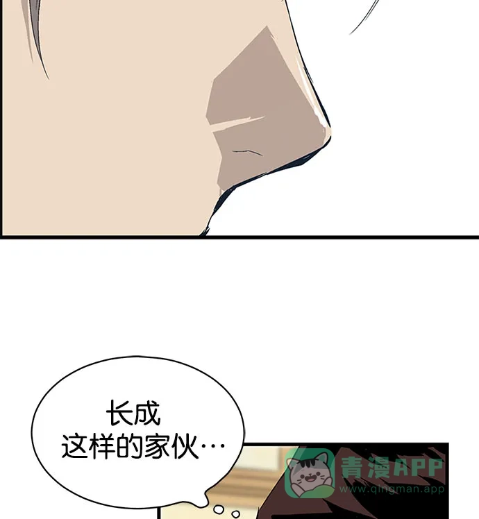 英雄联萌（弱小英雄） 第3话 第75页