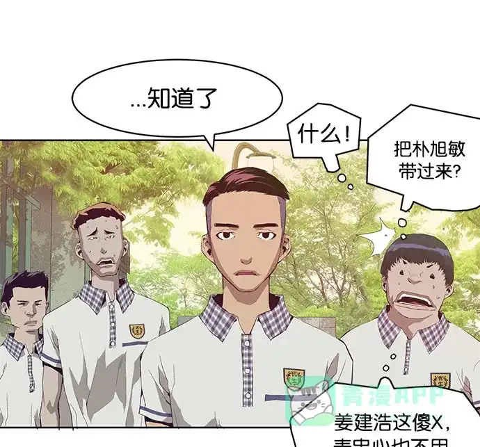 英雄联萌（弱小英雄） 第3话 第60页