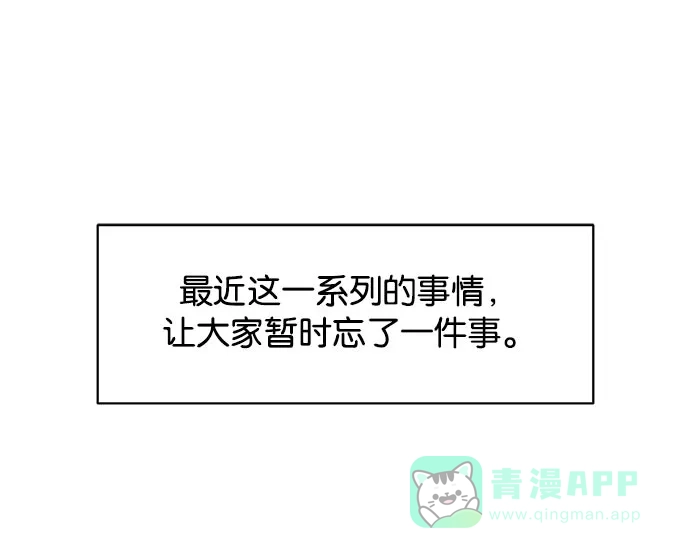 英雄联萌（弱小英雄） 第3话 第92页
