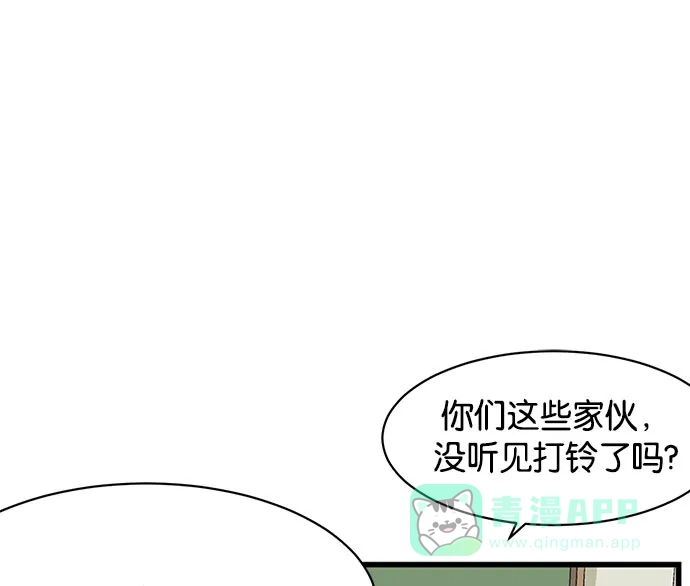 英雄联萌（弱小英雄） 第3话 第233页