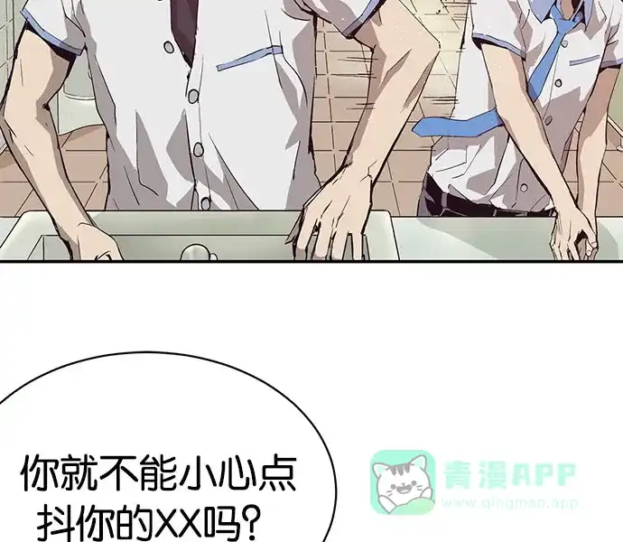 英雄联萌（弱小英雄） 第3话 第117页