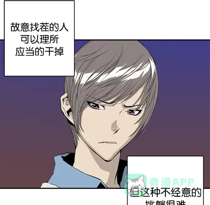 英雄联萌（弱小英雄） 第3话 第120页
