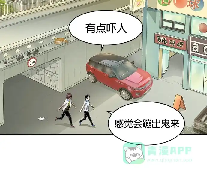 英雄联萌（弱小英雄） 第3话 第202页