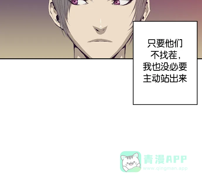 英雄联萌（弱小英雄） 第3话 第173页