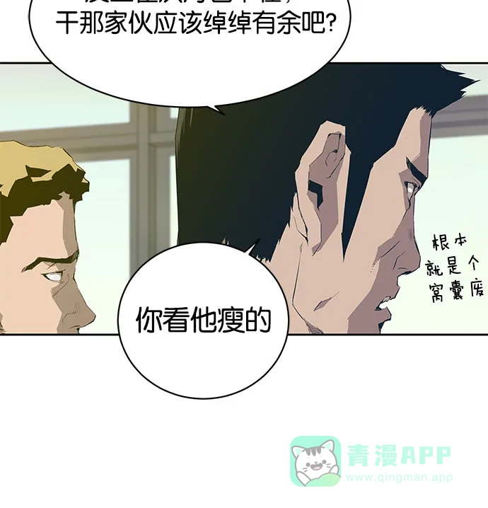 英雄联萌（弱小英雄） 第3话 第218页