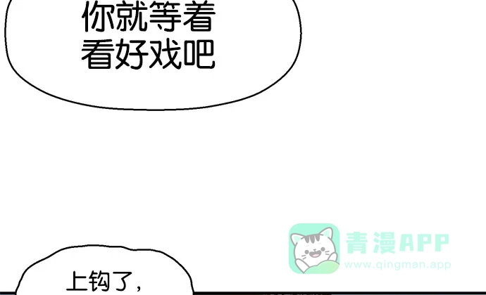 英雄联萌（弱小英雄） 第3话 第19页
