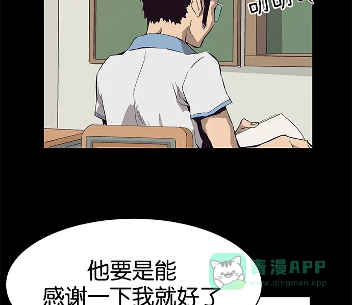 英雄联萌（弱小英雄） 第3话 第157页
