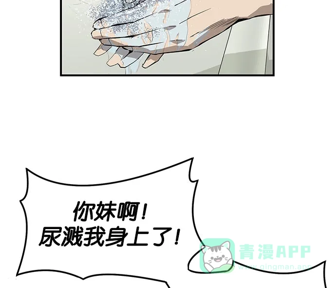英雄联萌（弱小英雄） 第3话 第114页