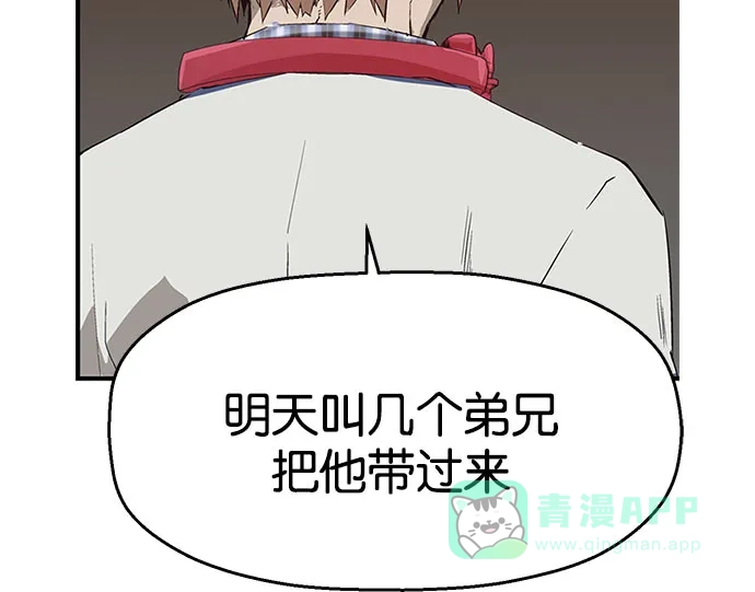 英雄联萌（弱小英雄） 第3话 第58页