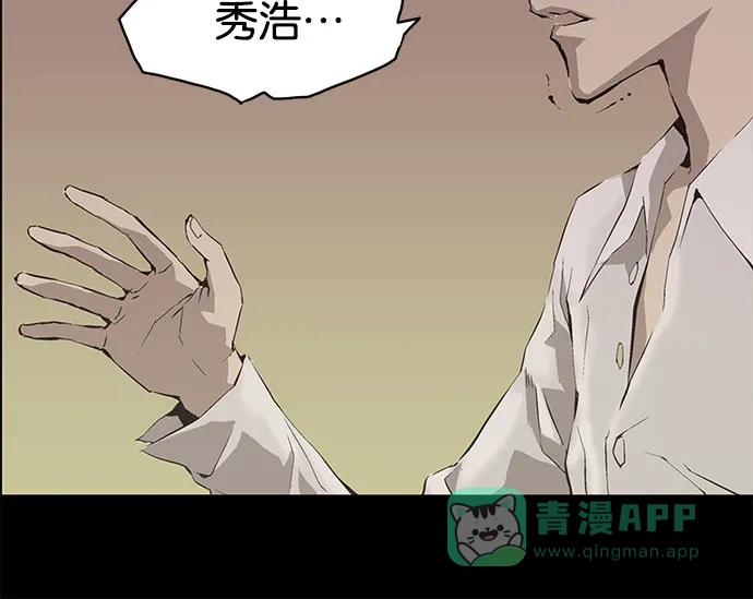 英雄联萌（弱小英雄） 第3话 第130页