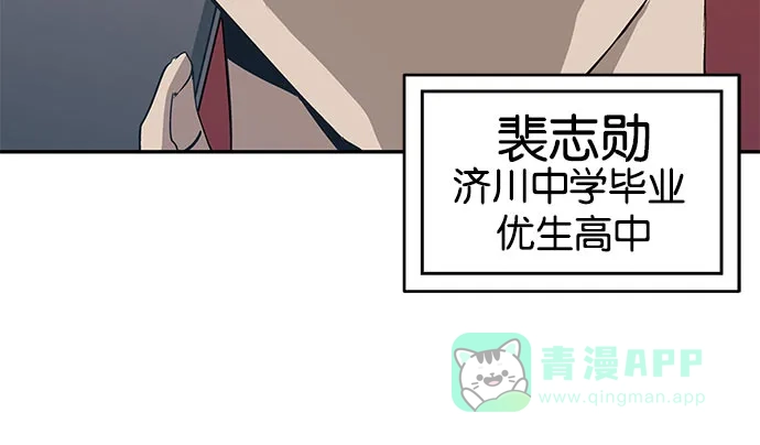 英雄联萌（弱小英雄） 第3话 第12页