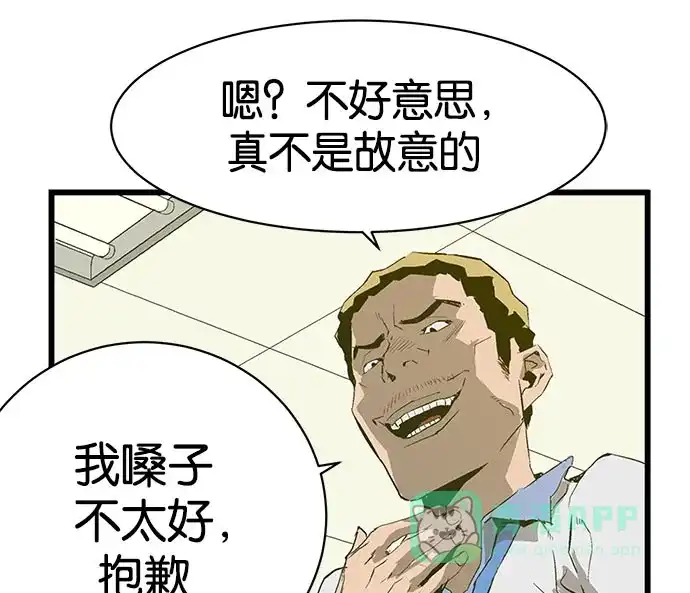 英雄联萌（弱小英雄） 第3话 第230页