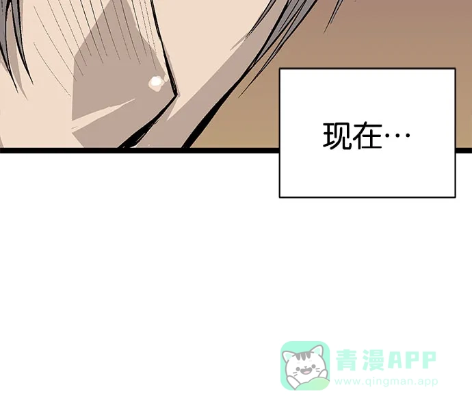 英雄联萌（弱小英雄） 第3话 第135页