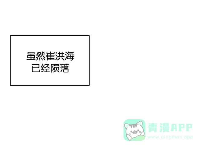 英雄联萌（弱小英雄） 第3话 第93页