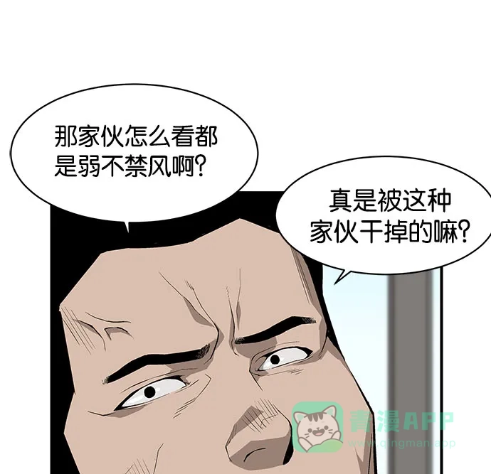 英雄联萌（弱小英雄） 第3话 第216页
