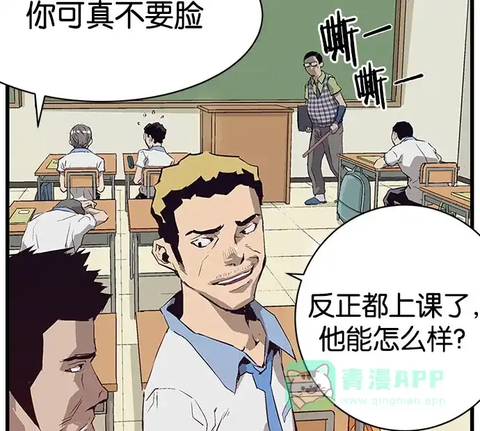 英雄联萌（弱小英雄） 第3话 第234页