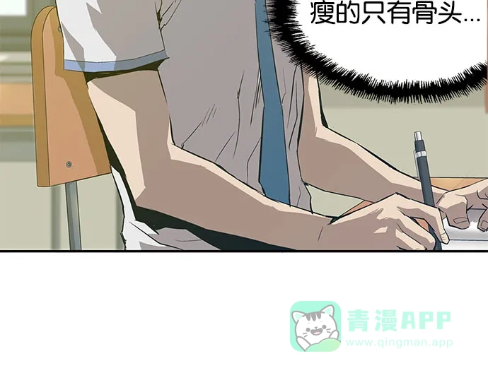 英雄联萌（弱小英雄） 第3话 第73页