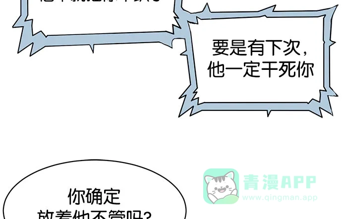 英雄联萌（弱小英雄） 第3话 第14页