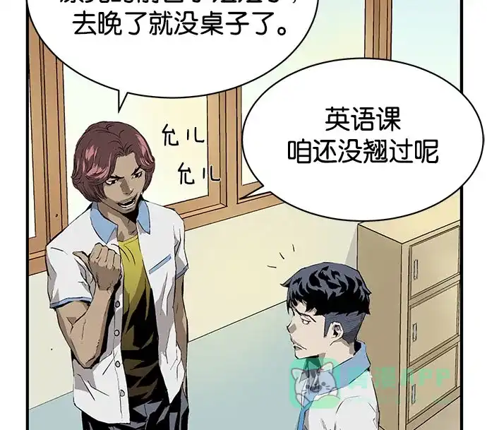英雄联萌（弱小英雄） 第3话 第194页