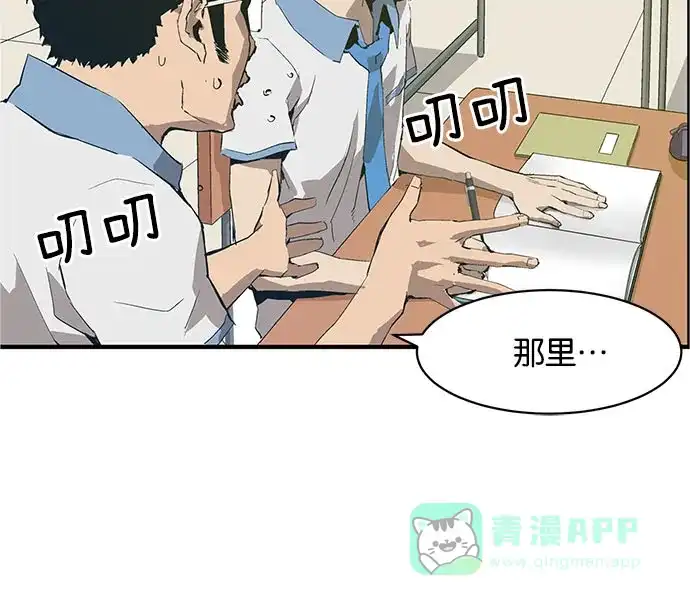 英雄联萌（弱小英雄） 第3话 第87页