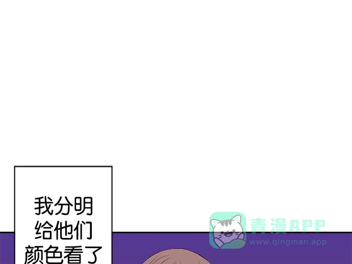 英雄联萌（弱小英雄） 第3话 第237页